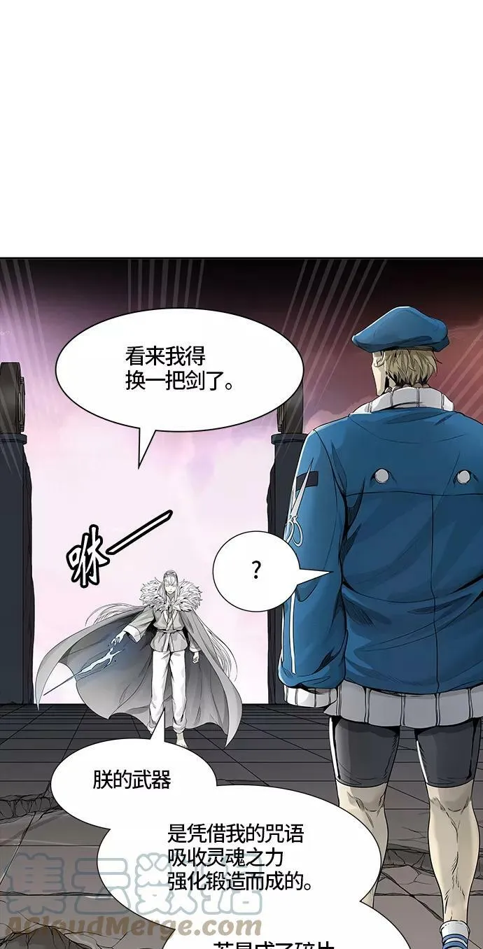 [第3季] 第43话 - 卡尔凡VS白神 第82页