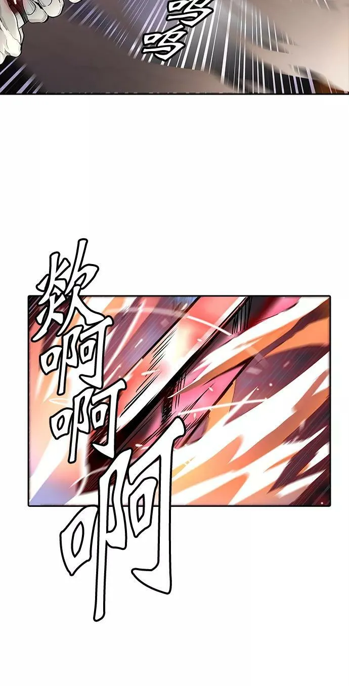 [第3季] 第43话 - 卡尔凡VS白神 第84页