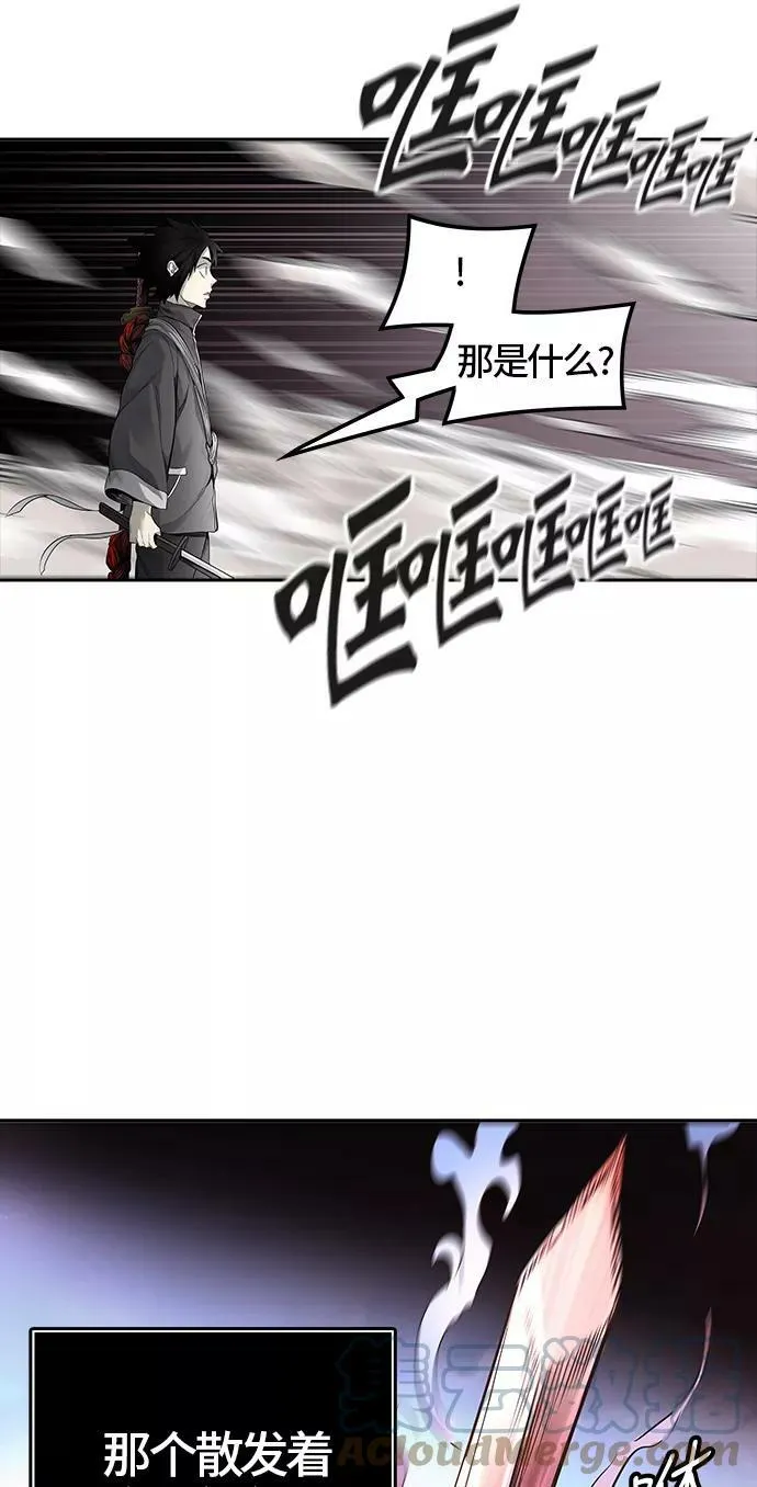 [第3季] 第43话 - 卡尔凡VS白神 第85页