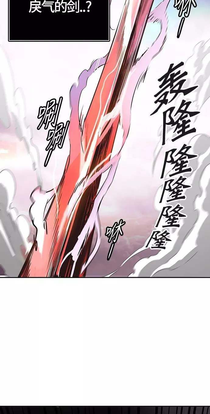 [第3季] 第43话 - 卡尔凡VS白神 第86页
