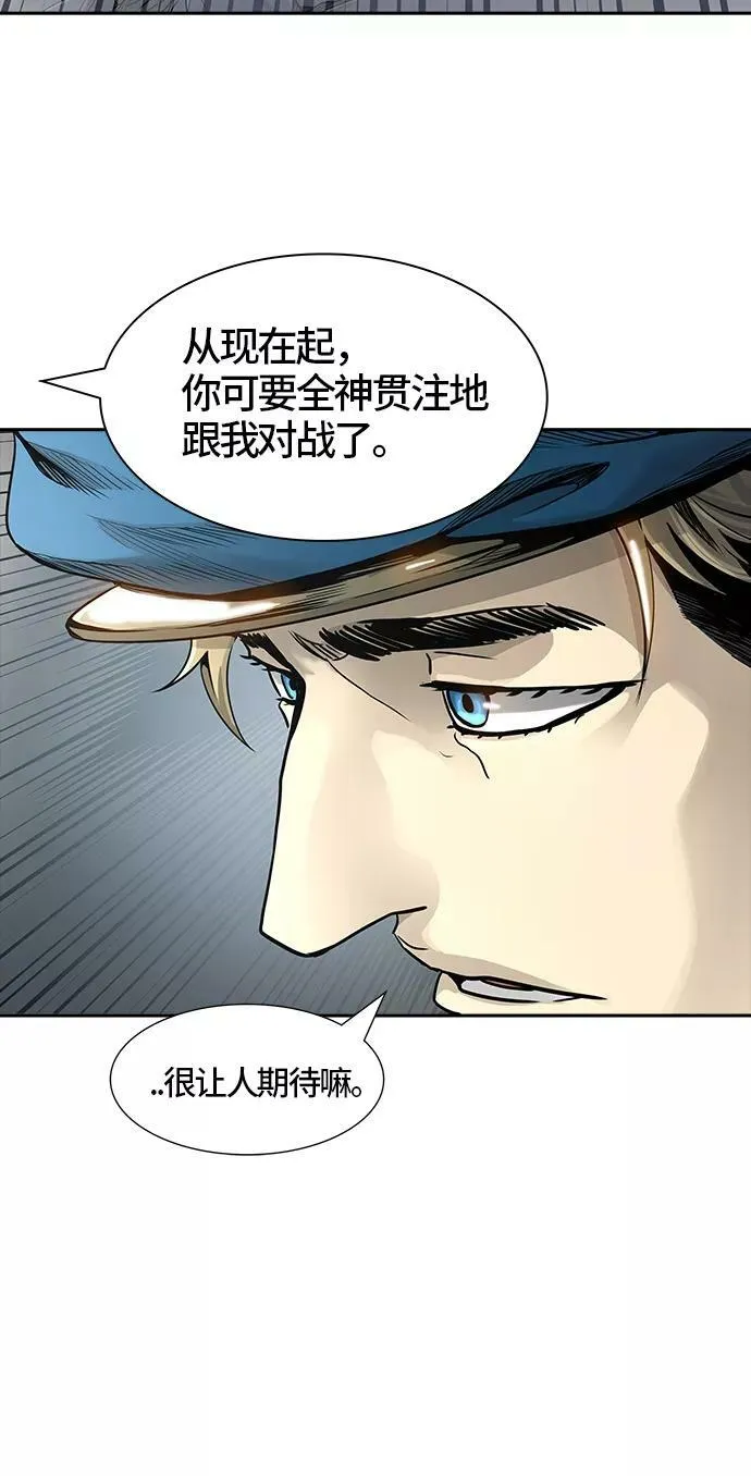 [第3季] 第43话 - 卡尔凡VS白神 第89页