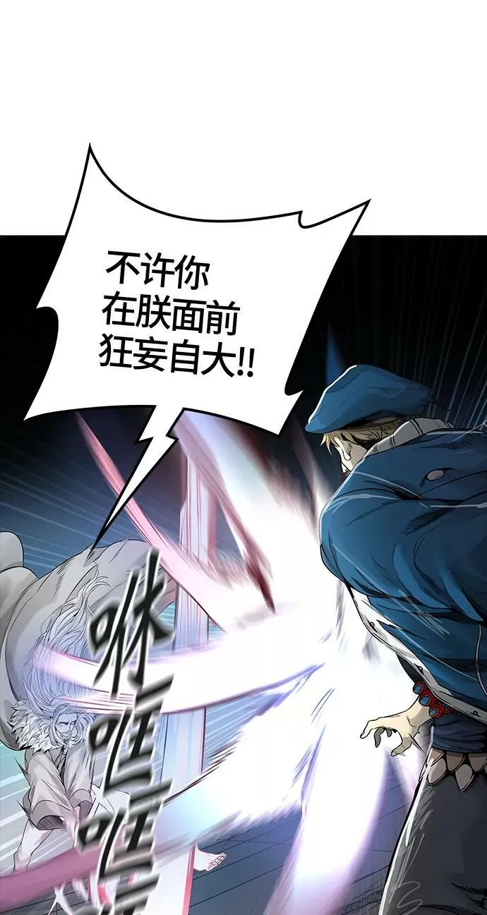 [第3季] 第43话 - 卡尔凡VS白神 第90页