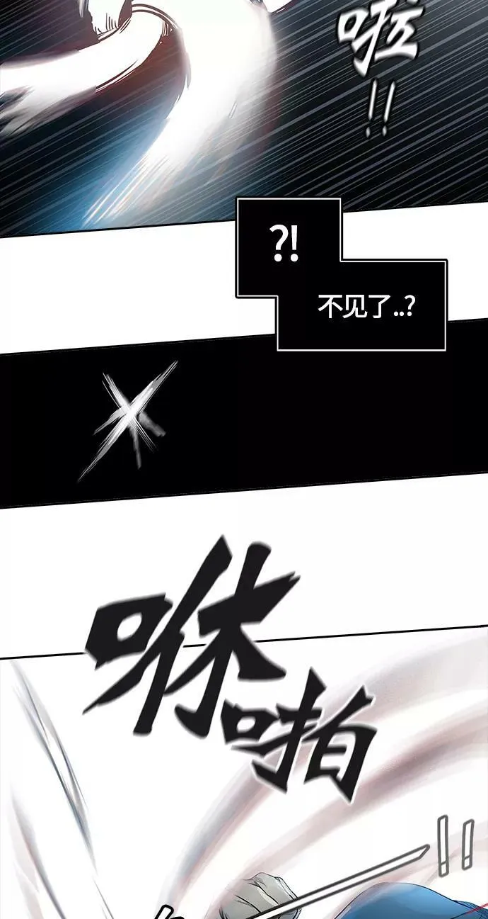 [第3季] 第43话 - 卡尔凡VS白神 第93页