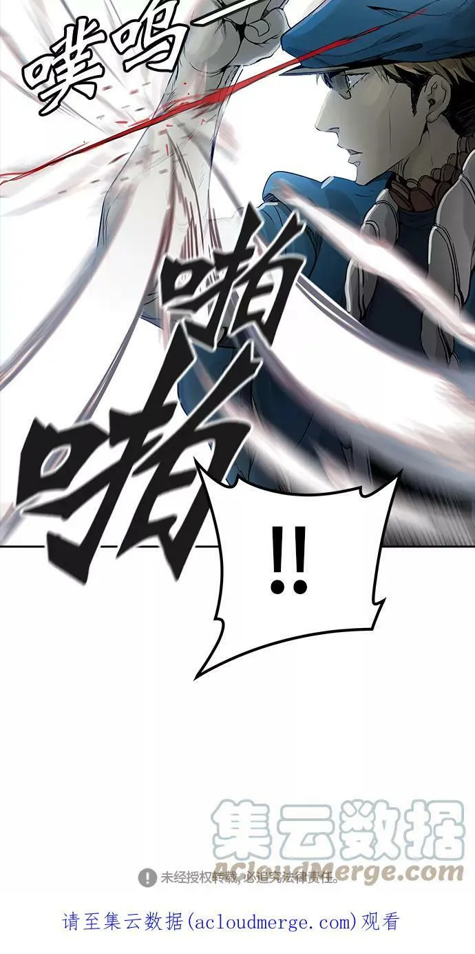 [第3季] 第43话 - 卡尔凡VS白神 第94页