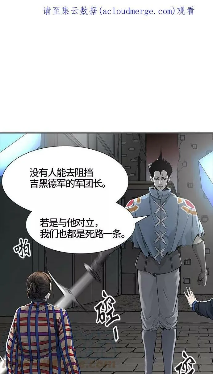 [第3季] 第42话 - 勿忘我沉睡的城墙 第1页