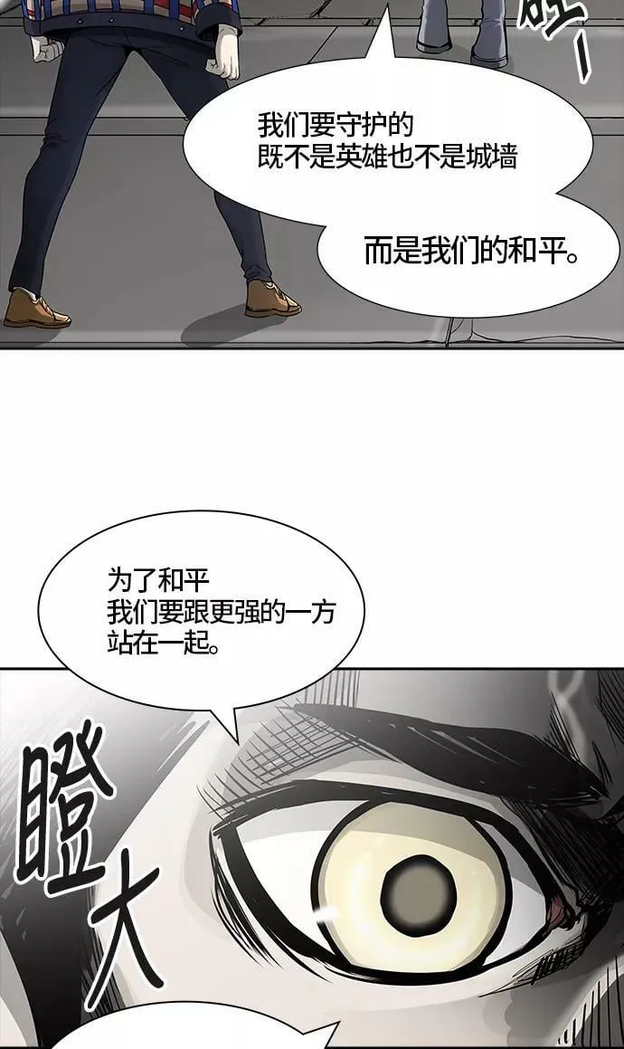 [第3季] 第42话 - 勿忘我沉睡的城墙 第2页