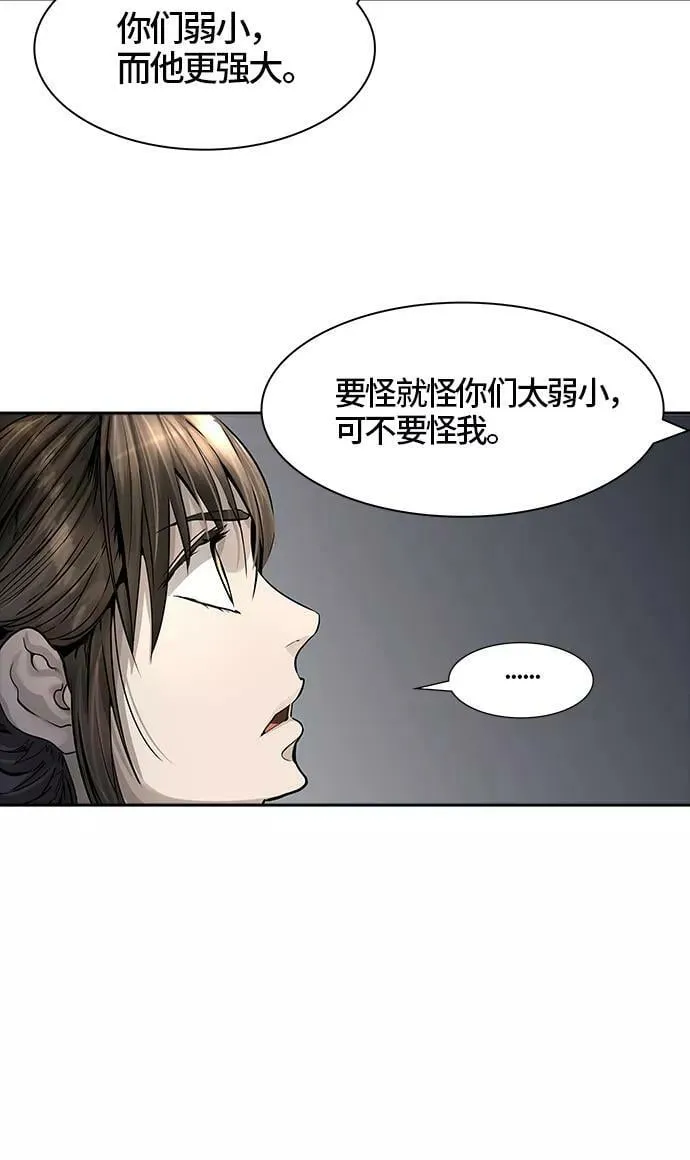 [第3季] 第42话 - 勿忘我沉睡的城墙 第3页