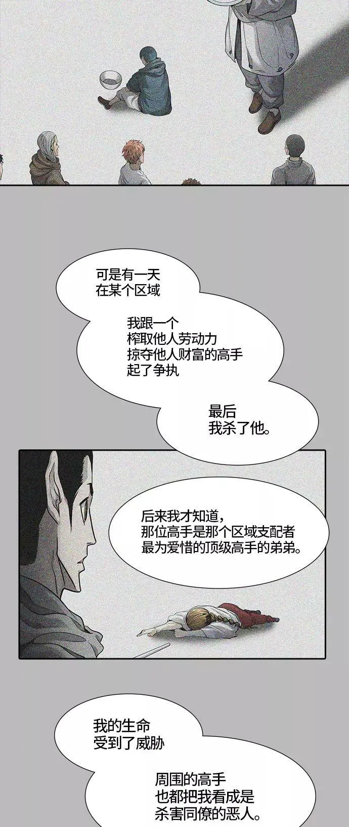 [第3季] 第42话 - 勿忘我沉睡的城墙 第8页