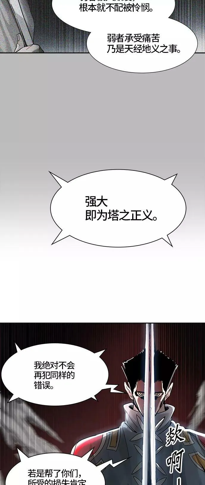[第3季] 第42话 - 勿忘我沉睡的城墙 第11页