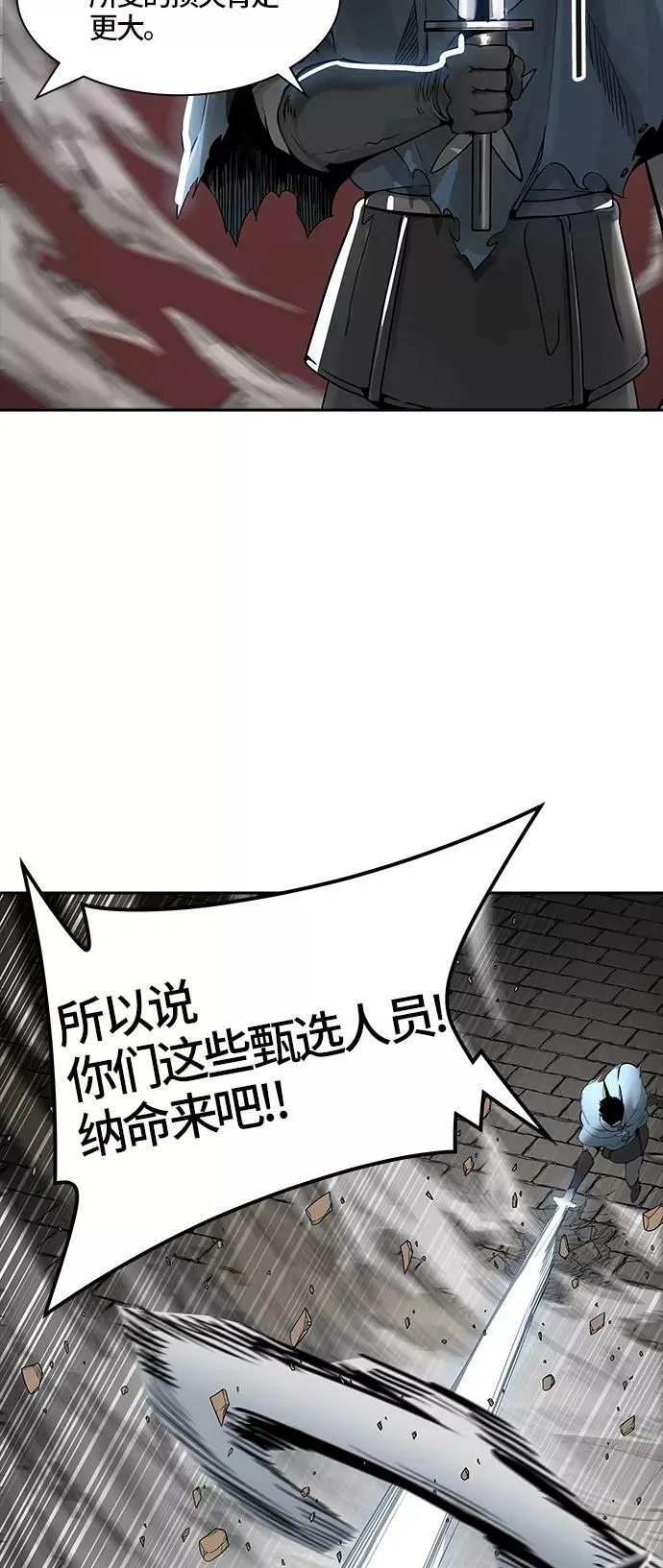 [第3季] 第42话 - 勿忘我沉睡的城墙 第12页