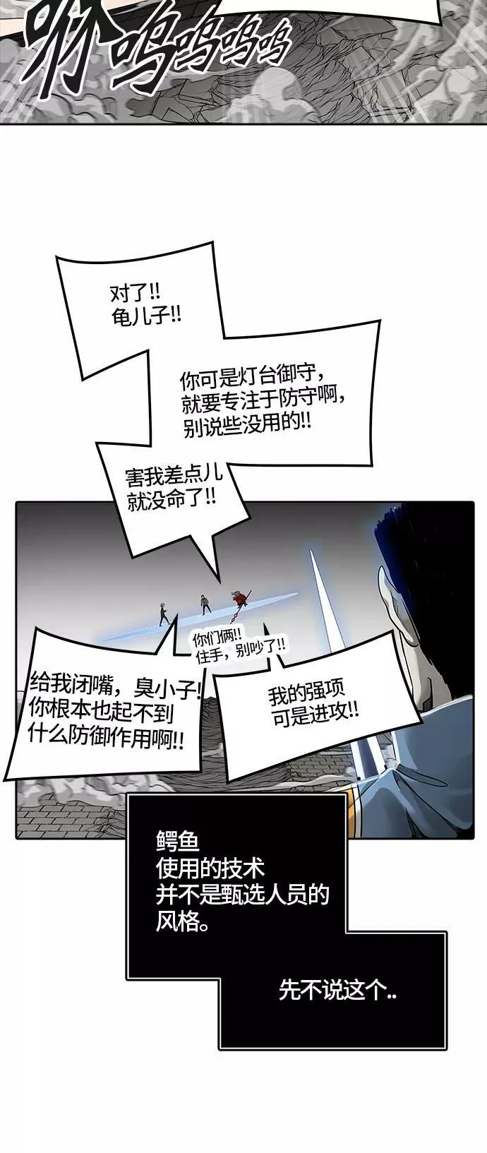 [第3季] 第42话 - 勿忘我沉睡的城墙 第17页