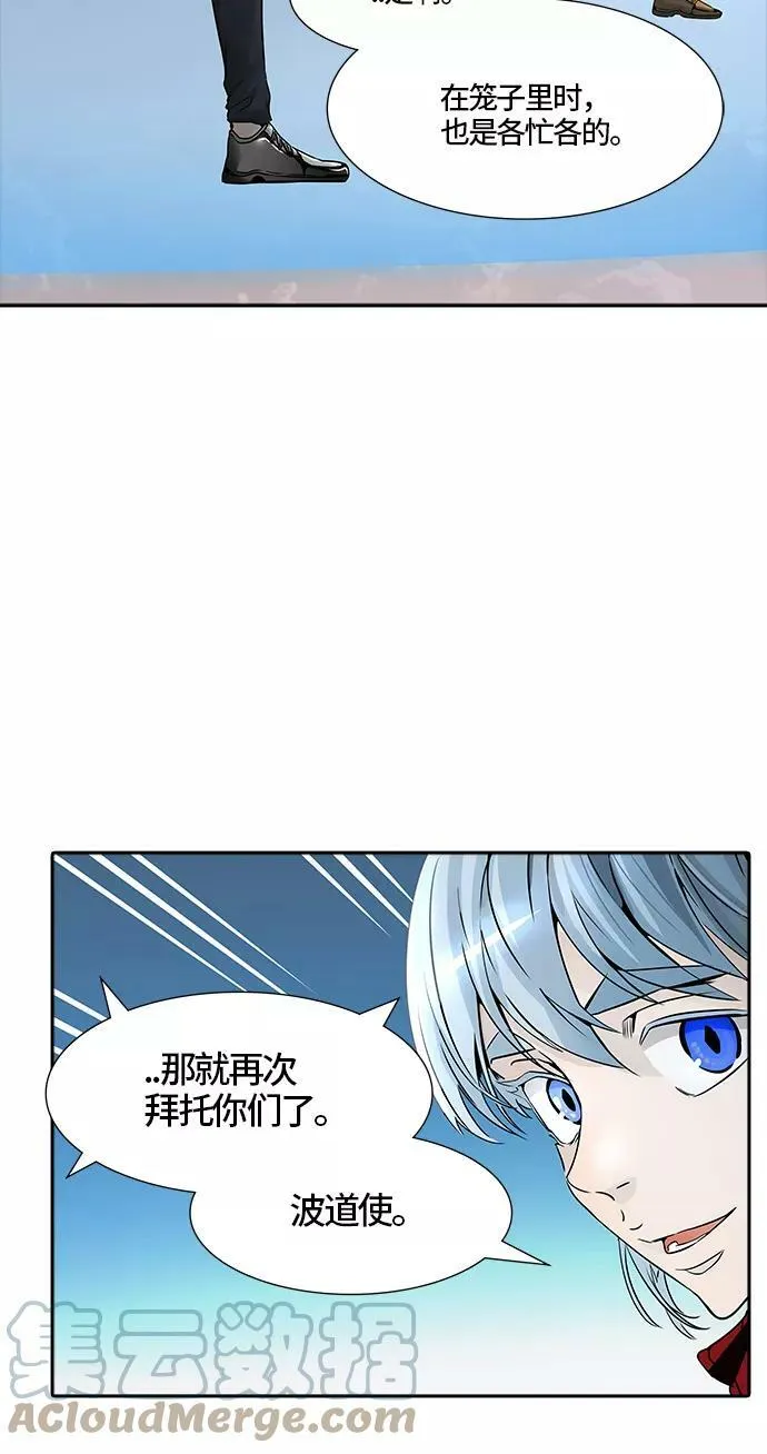 [第3季] 第42话 - 勿忘我沉睡的城墙 第19页