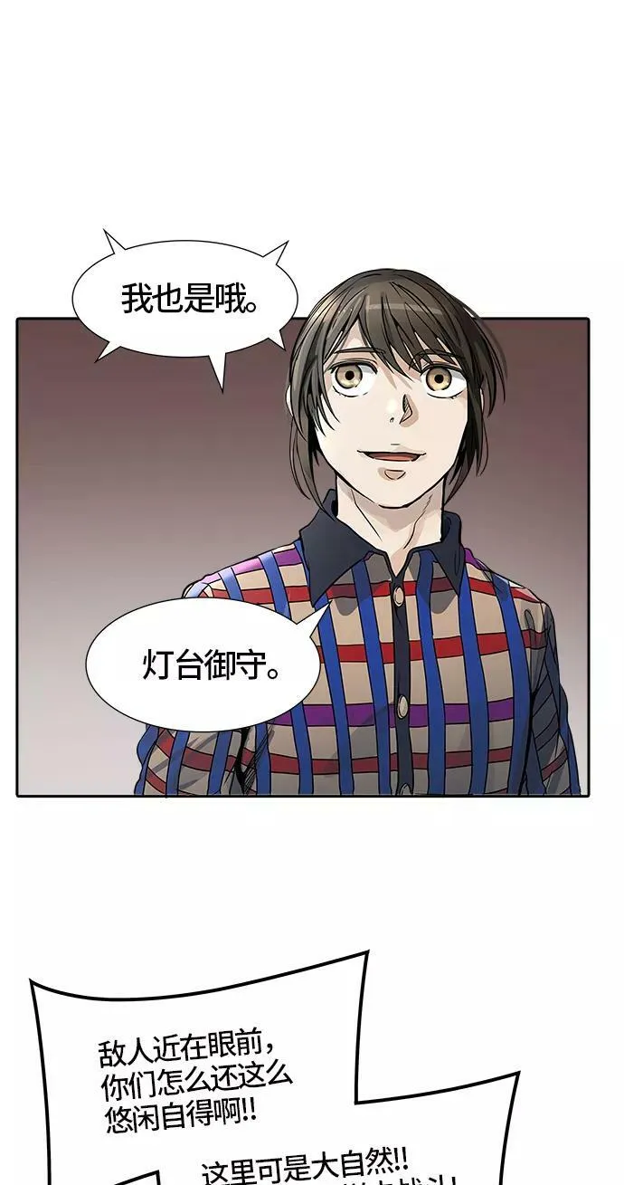 [第3季] 第42话 - 勿忘我沉睡的城墙 第20页