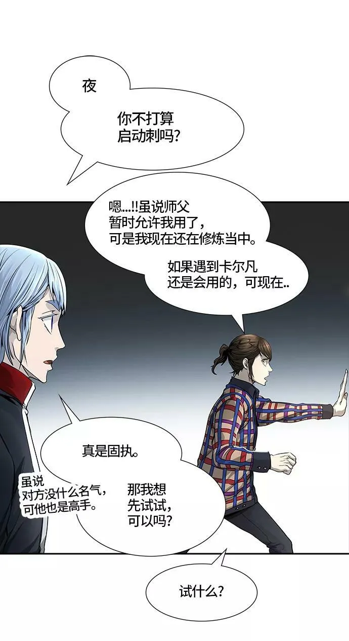 [第3季] 第42话 - 勿忘我沉睡的城墙 第23页