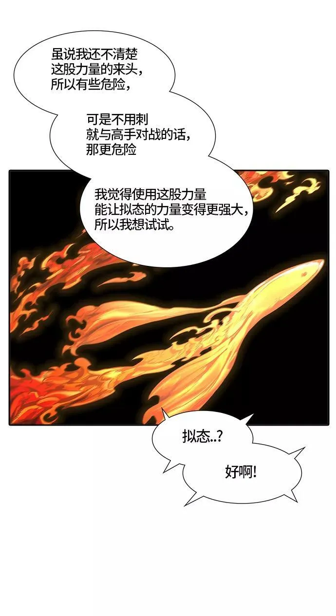 [第3季] 第42话 - 勿忘我沉睡的城墙 第24页