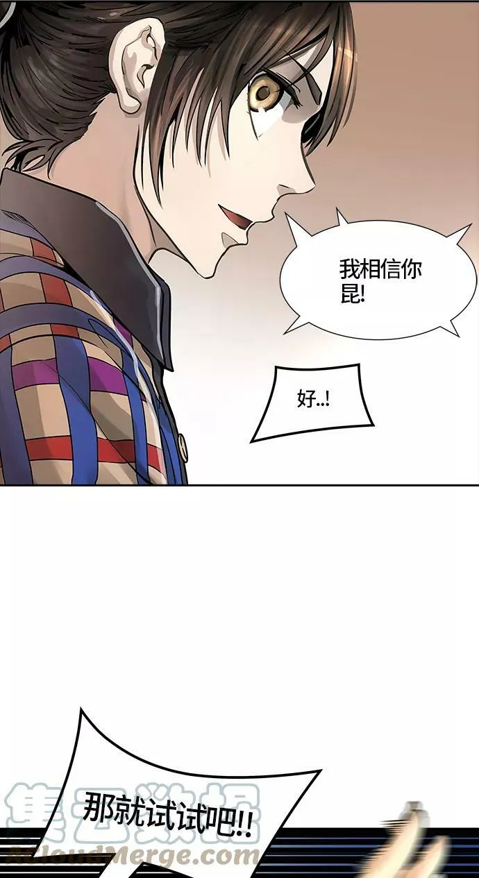 [第3季] 第42话 - 勿忘我沉睡的城墙 第25页