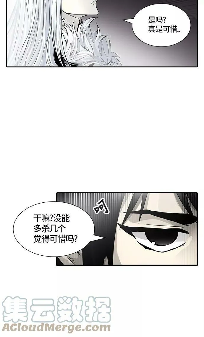 [第3季] 第42话 - 勿忘我沉睡的城墙 第37页