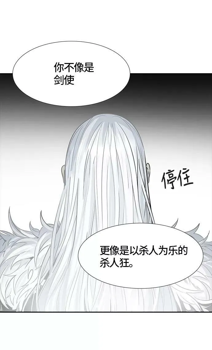 [第3季] 第42话 - 勿忘我沉睡的城墙 第38页