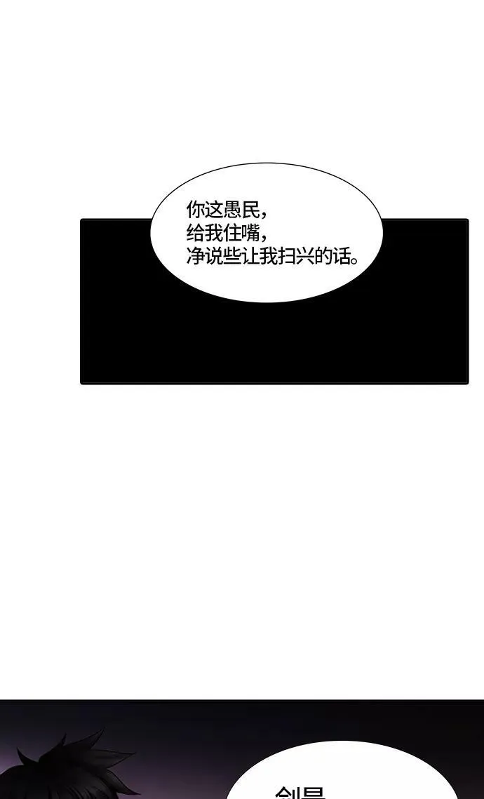 [第3季] 第42话 - 勿忘我沉睡的城墙 第39页