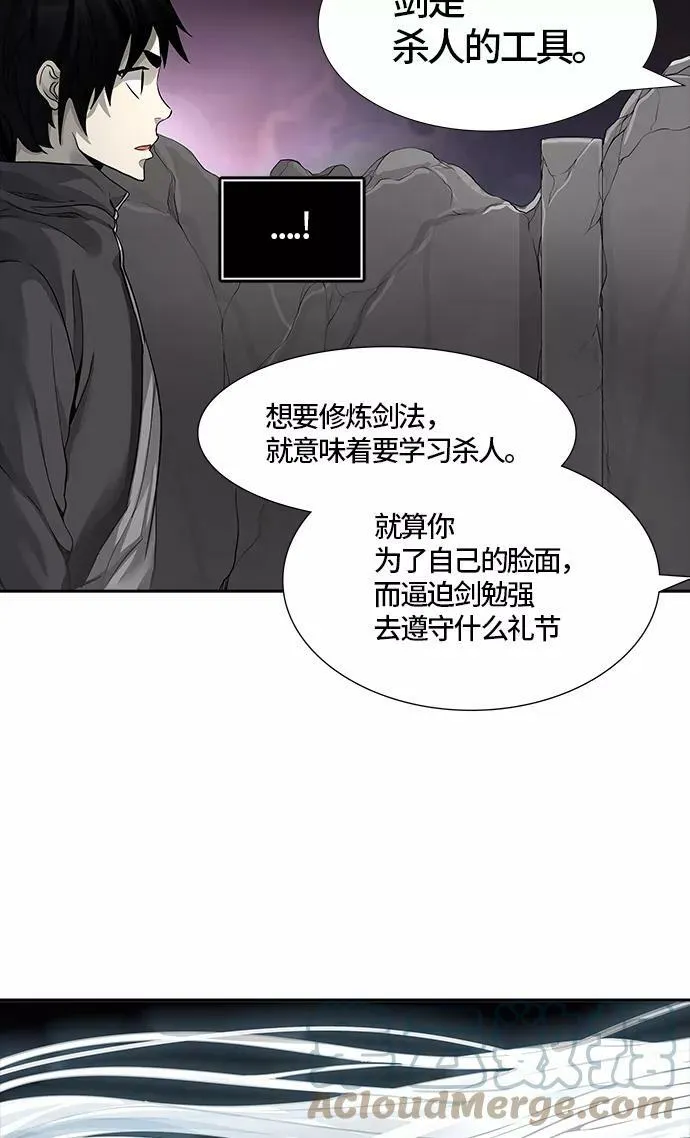 [第3季] 第42话 - 勿忘我沉睡的城墙 第40页