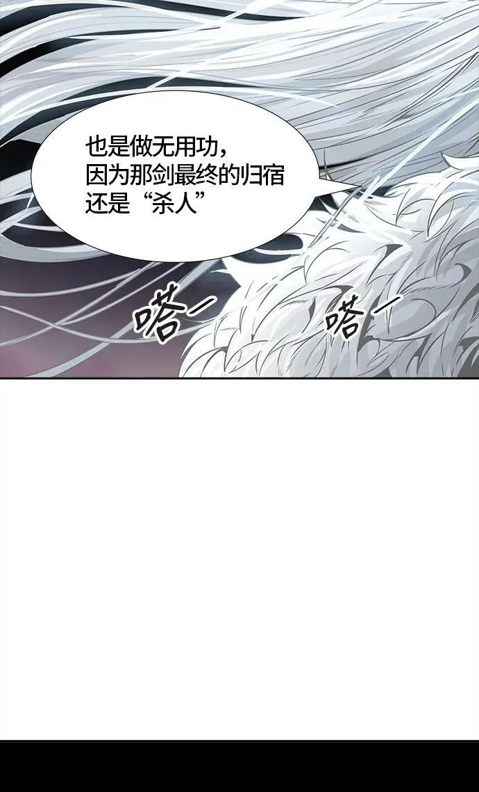 [第3季] 第42话 - 勿忘我沉睡的城墙 第41页