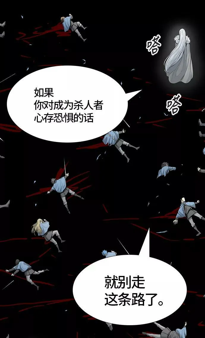 [第3季] 第42话 - 勿忘我沉睡的城墙 第42页