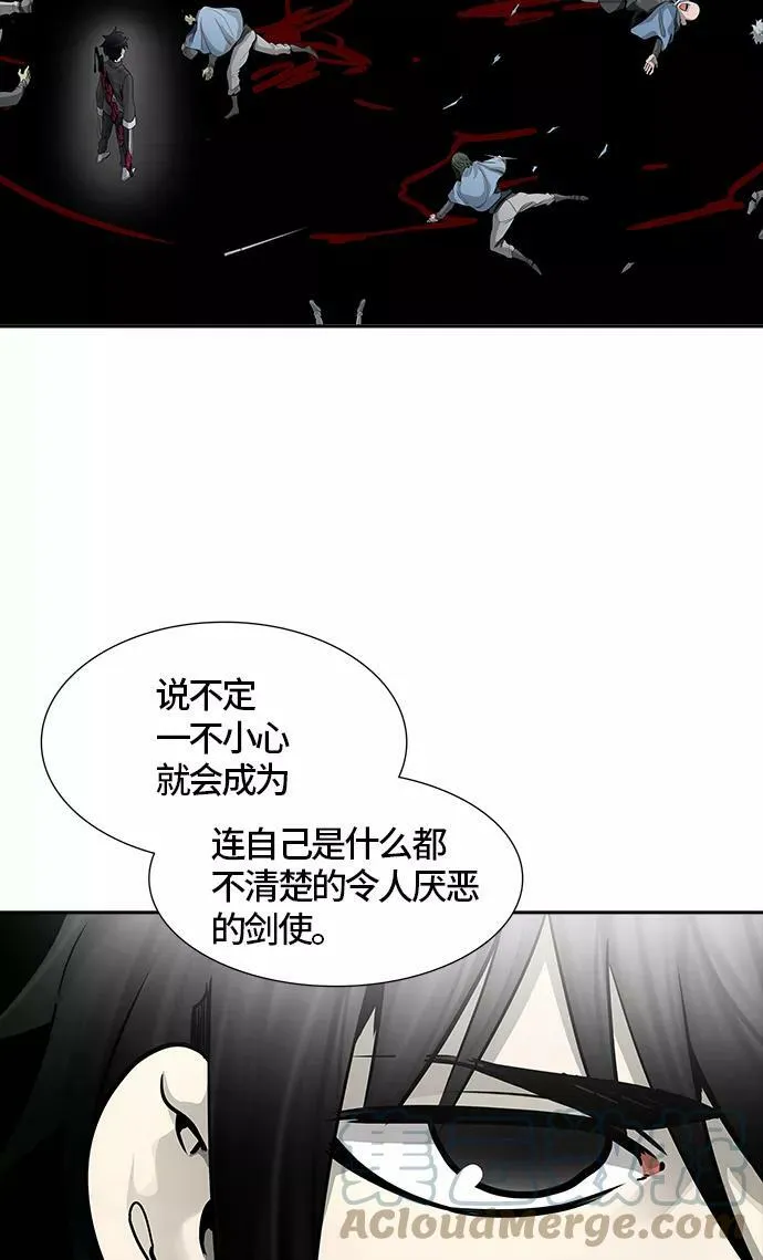 [第3季] 第42话 - 勿忘我沉睡的城墙 第43页