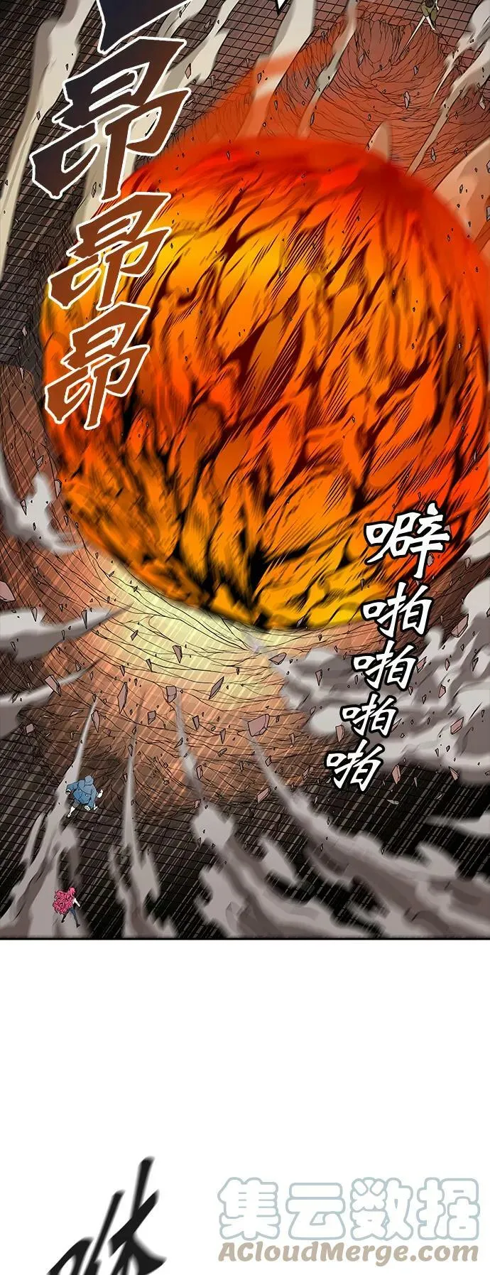[第3季] 第42话 - 勿忘我沉睡的城墙 第52页