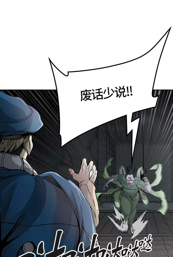[第3季] 第42话 - 勿忘我沉睡的城墙 第59页