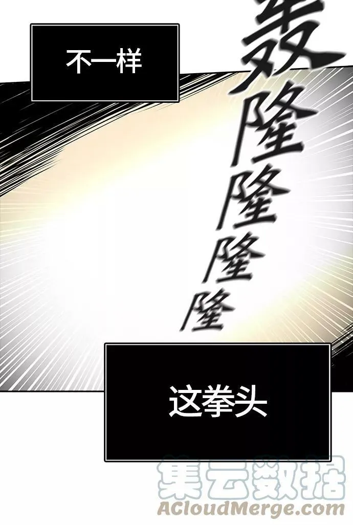 [第3季] 第42话 - 勿忘我沉睡的城墙 第64页