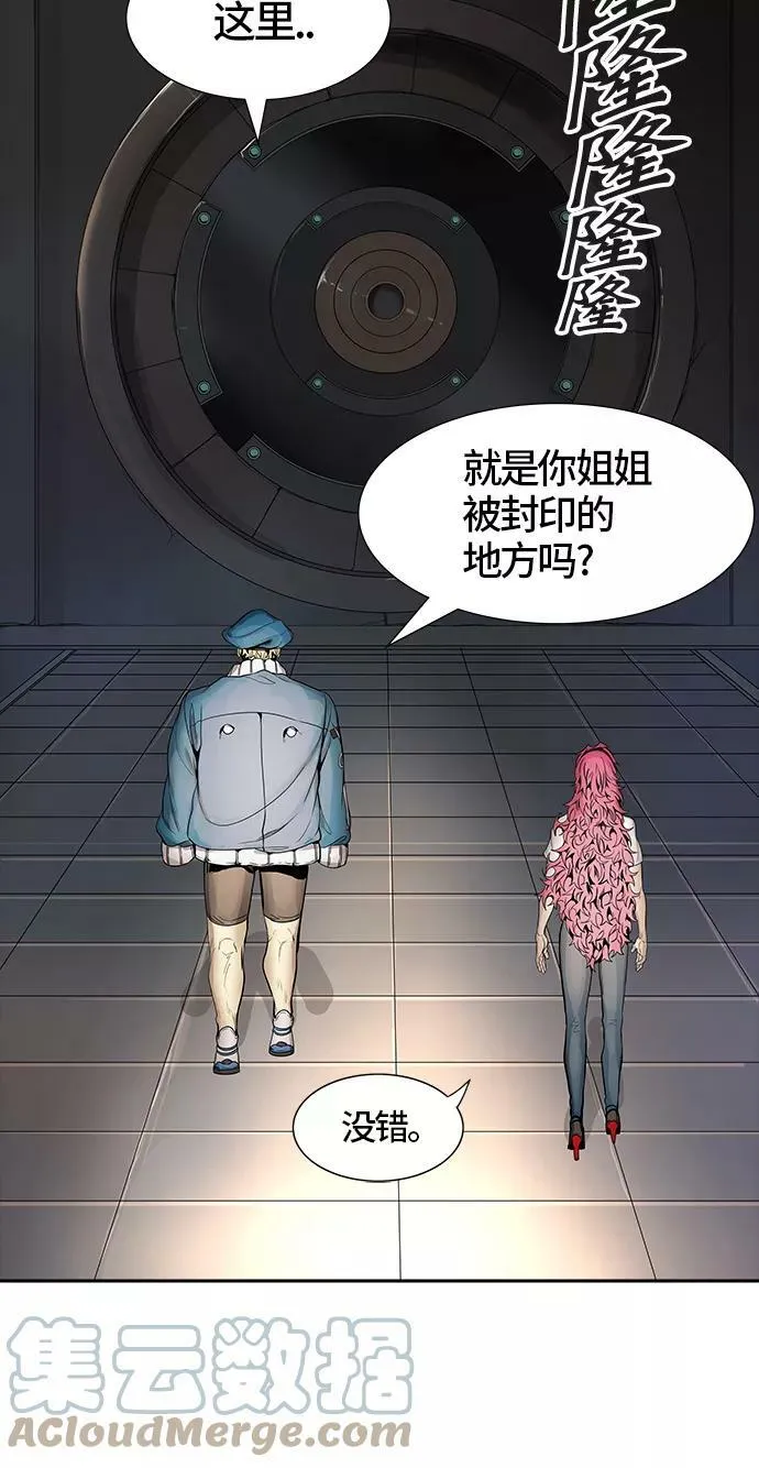 [第3季] 第42话 - 勿忘我沉睡的城墙 第82页