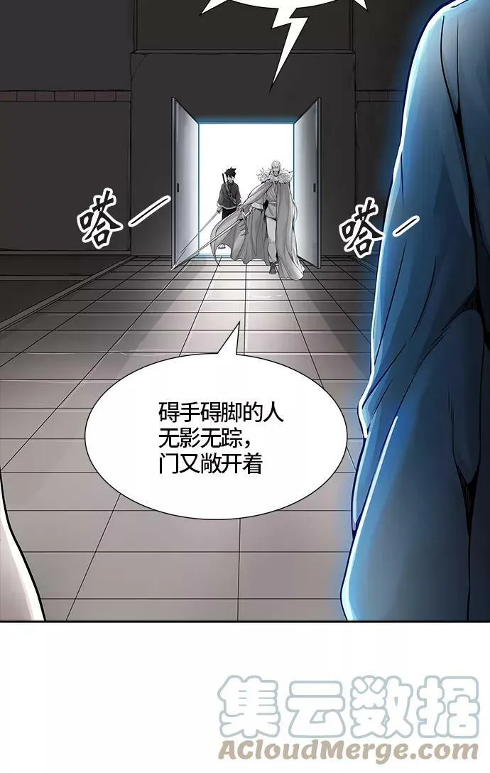 [第3季] 第42话 - 勿忘我沉睡的城墙 第85页