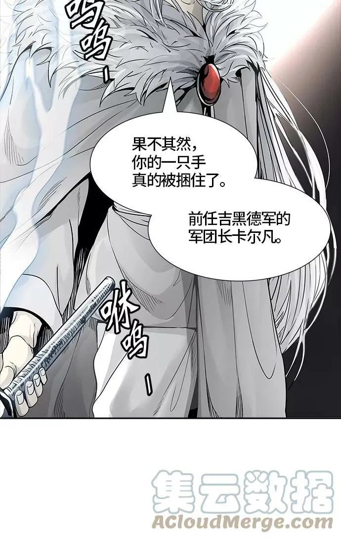 [第3季] 第42话 - 勿忘我沉睡的城墙 第91页