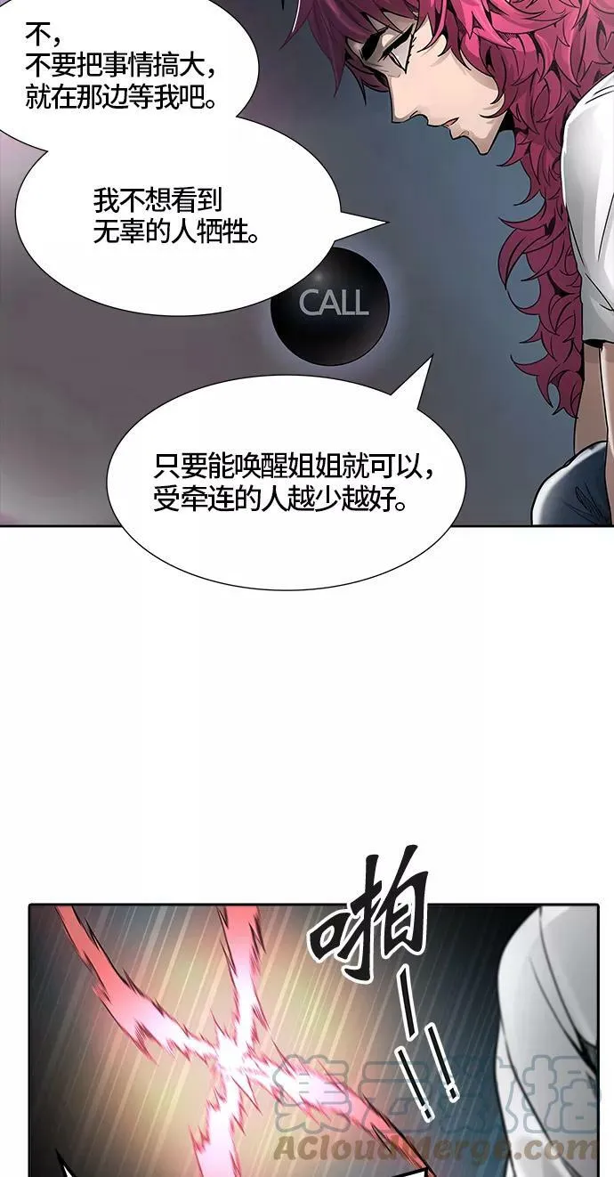 [第3季] 第41话 - 勿忘我沉睡的城墙 第4页