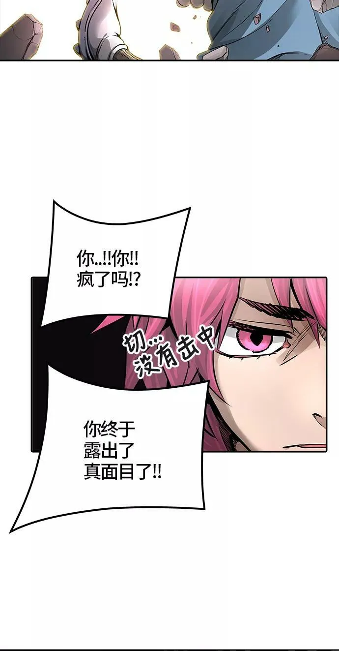 [第3季] 第41话 - 勿忘我沉睡的城墙 第9页