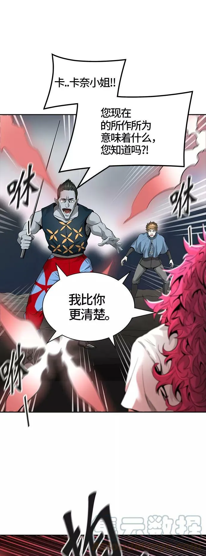 [第3季] 第41话 - 勿忘我沉睡的城墙 第13页