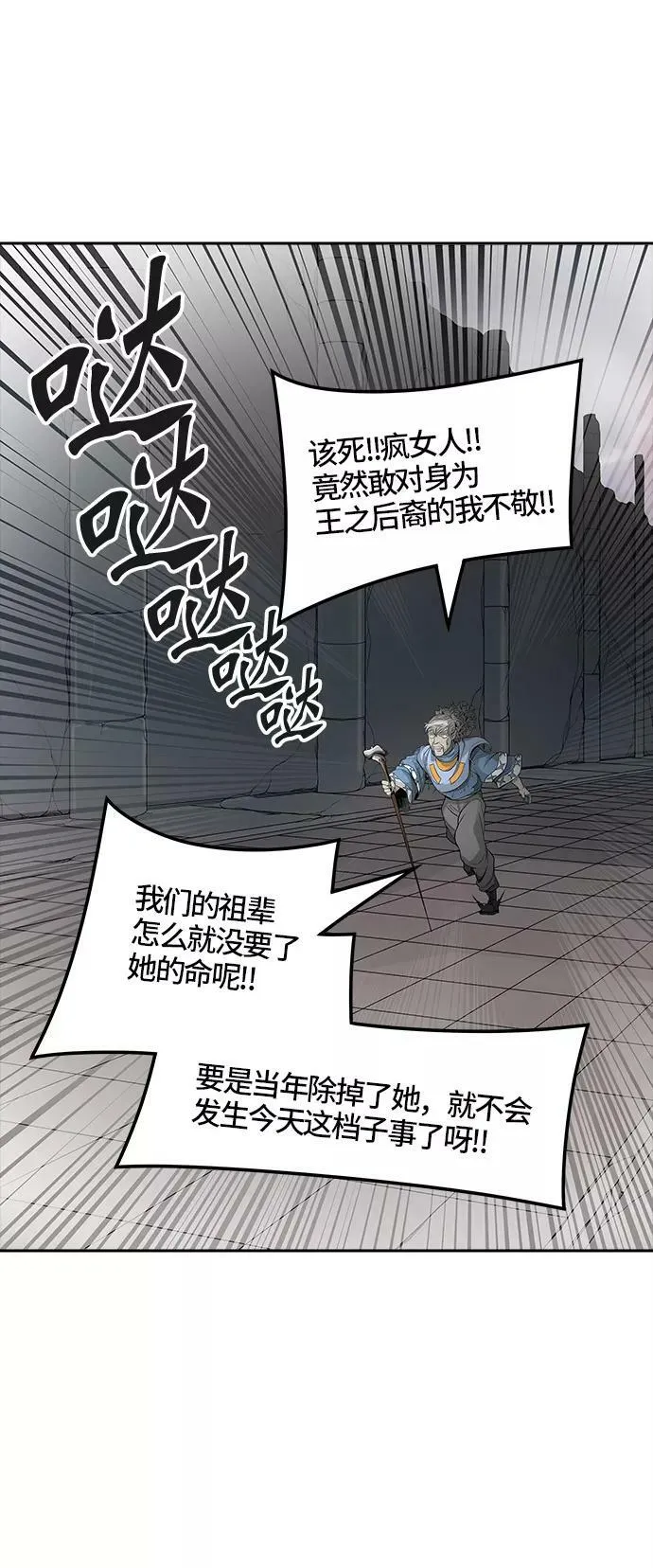[第3季] 第41话 - 勿忘我沉睡的城墙 第17页