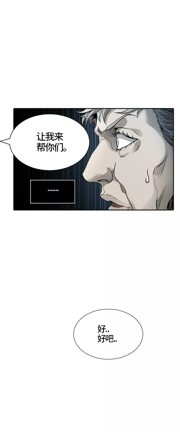 [第3季] 第41话 - 勿忘我沉睡的城墙 第21页