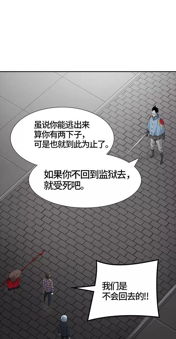 [第3季] 第41话 - 勿忘我沉睡的城墙 第27页
