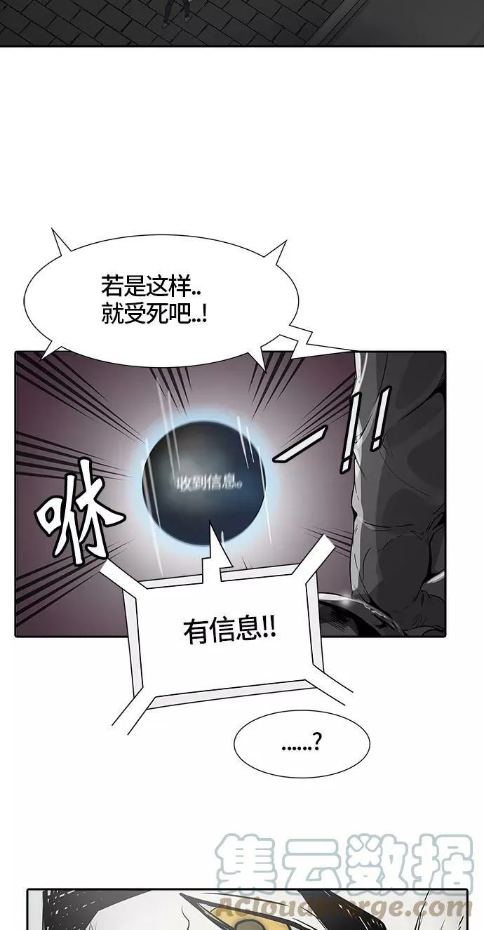 [第3季] 第41话 - 勿忘我沉睡的城墙 第28页