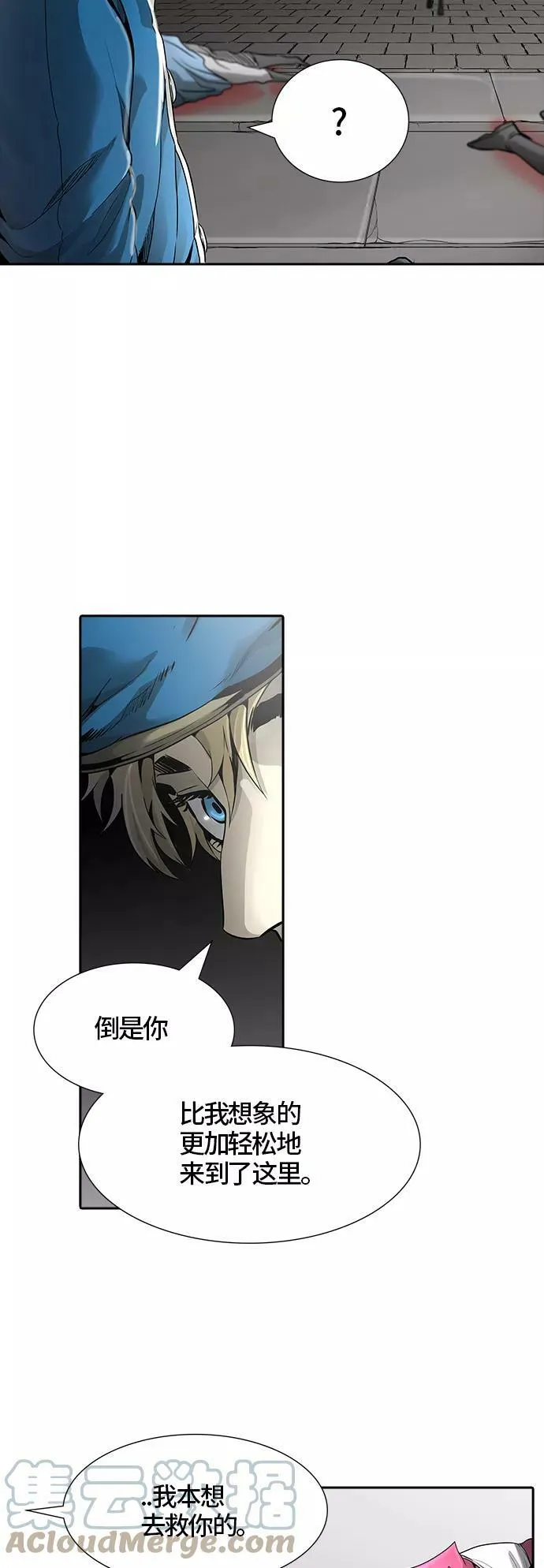 [第3季] 第41话 - 勿忘我沉睡的城墙 第34页