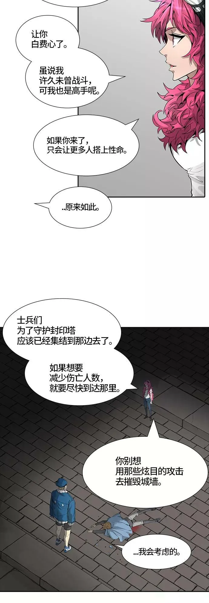 [第3季] 第41话 - 勿忘我沉睡的城墙 第35页