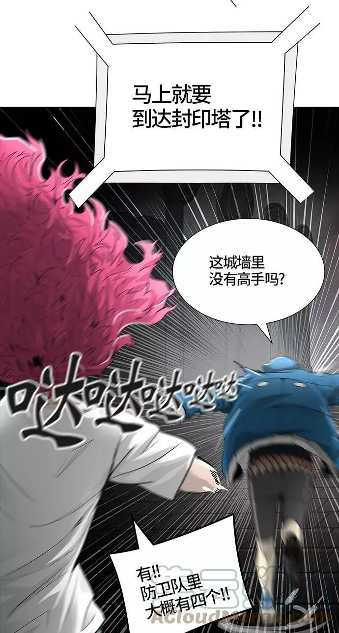 [第3季] 第41话 - 勿忘我沉睡的城墙 第40页