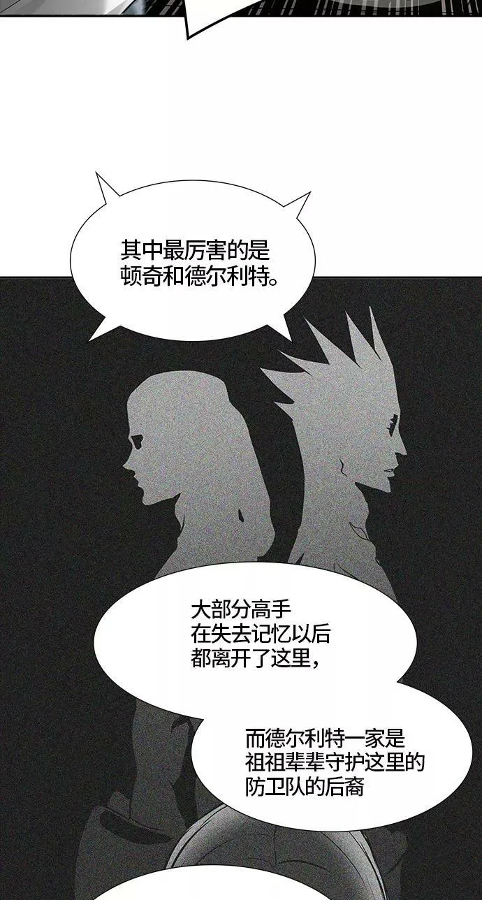 [第3季] 第41话 - 勿忘我沉睡的城墙 第41页