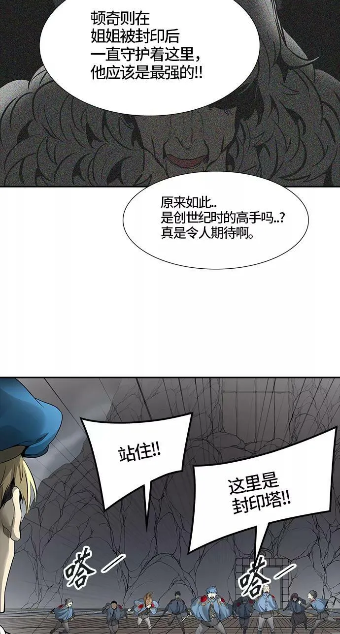 [第3季] 第41话 - 勿忘我沉睡的城墙 第42页