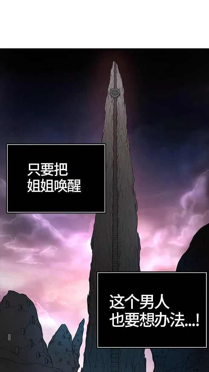 [第3季] 第41话 - 勿忘我沉睡的城墙 第53页