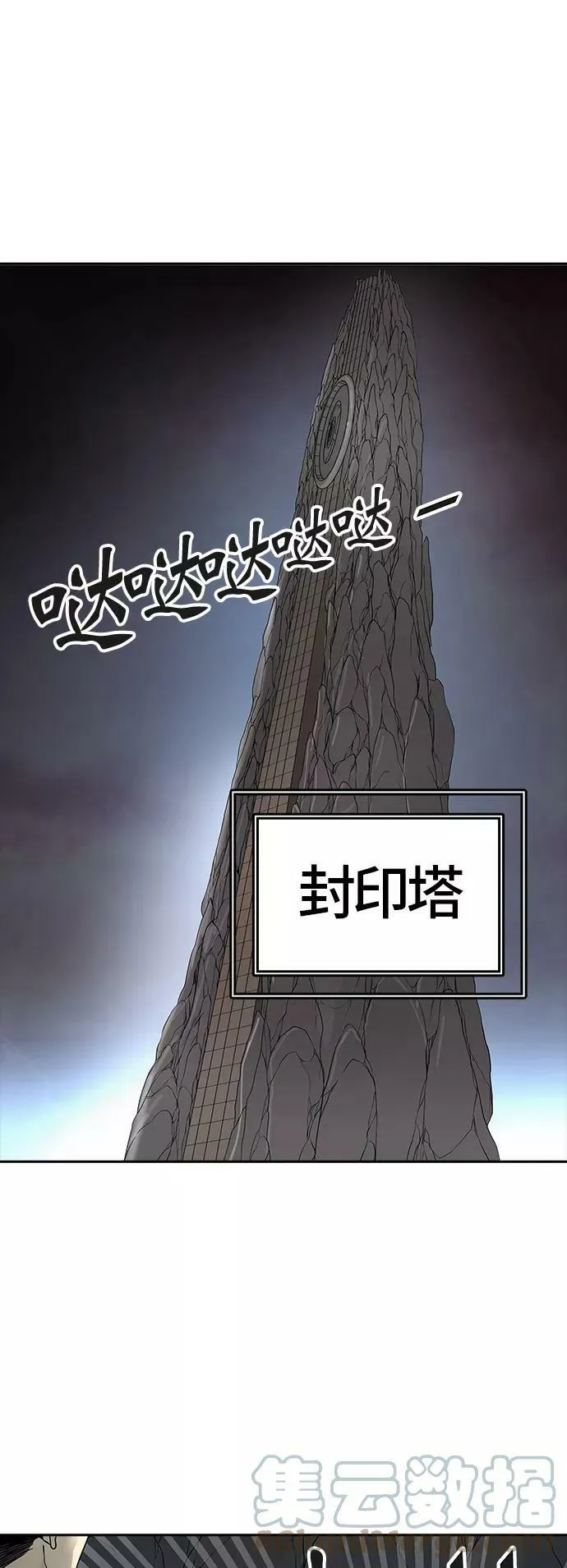 [第3季] 第41话 - 勿忘我沉睡的城墙 第55页
