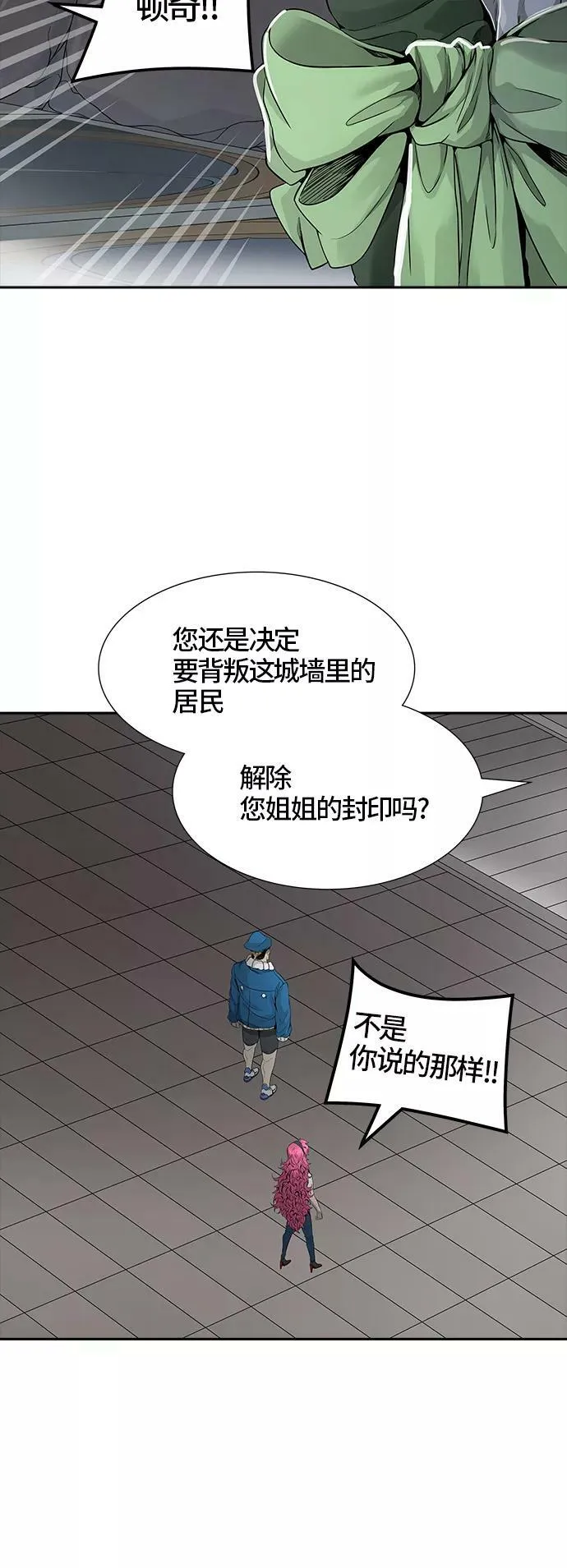 [第3季] 第41话 - 勿忘我沉睡的城墙 第57页