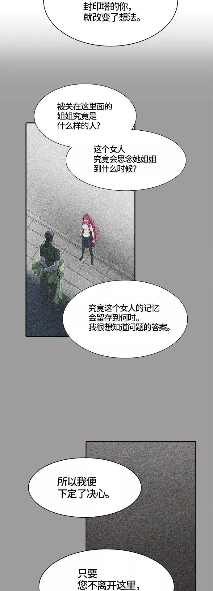 [第3季] 第41话 - 勿忘我沉睡的城墙 第60页