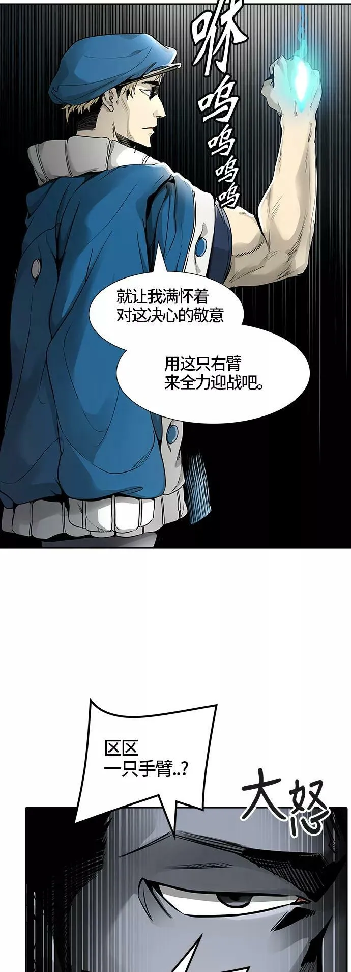 [第3季] 第41话 - 勿忘我沉睡的城墙 第65页